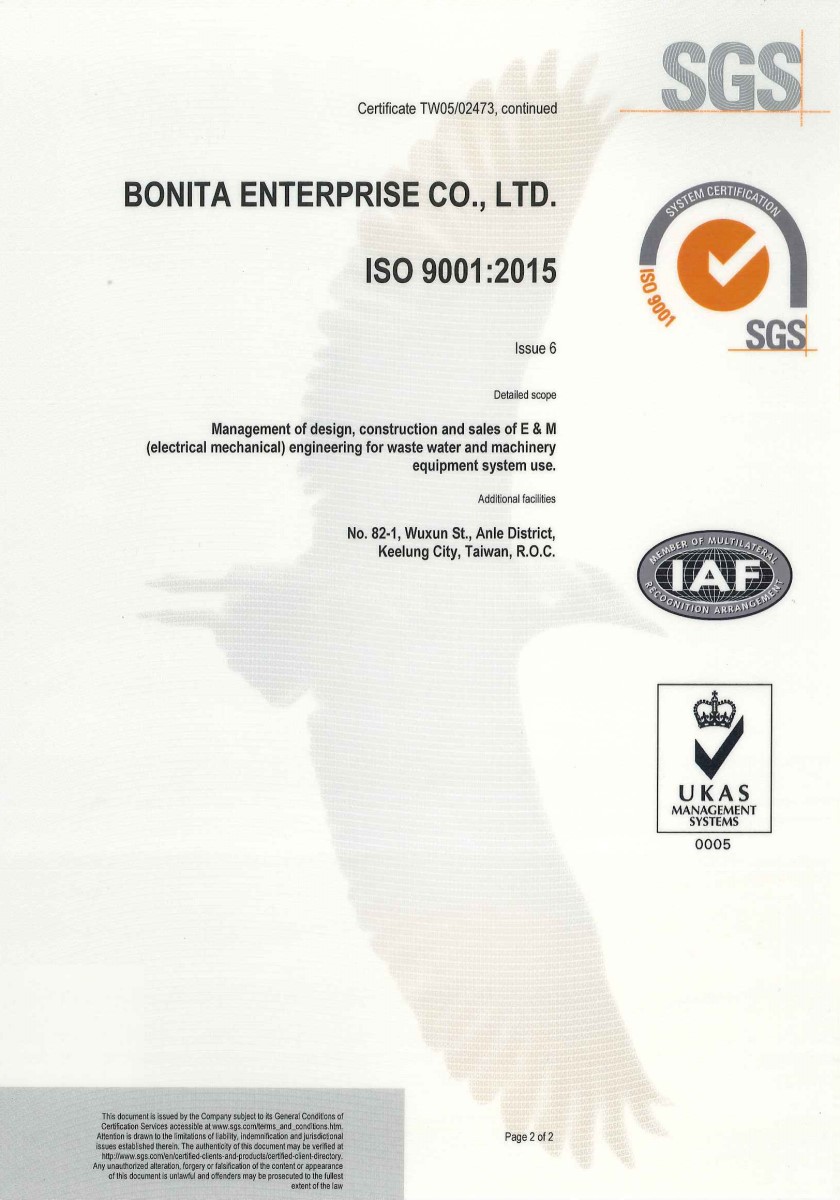 2016-品质认证书(基隆工厂)
